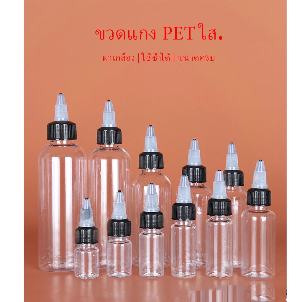 JoyTray ขวดเจลใสจุด 30ml50ml100ml150ml ขวดชี้พลาสติกขวดเม็ดสีสัตว์เลี้ยงขวดบีบยา