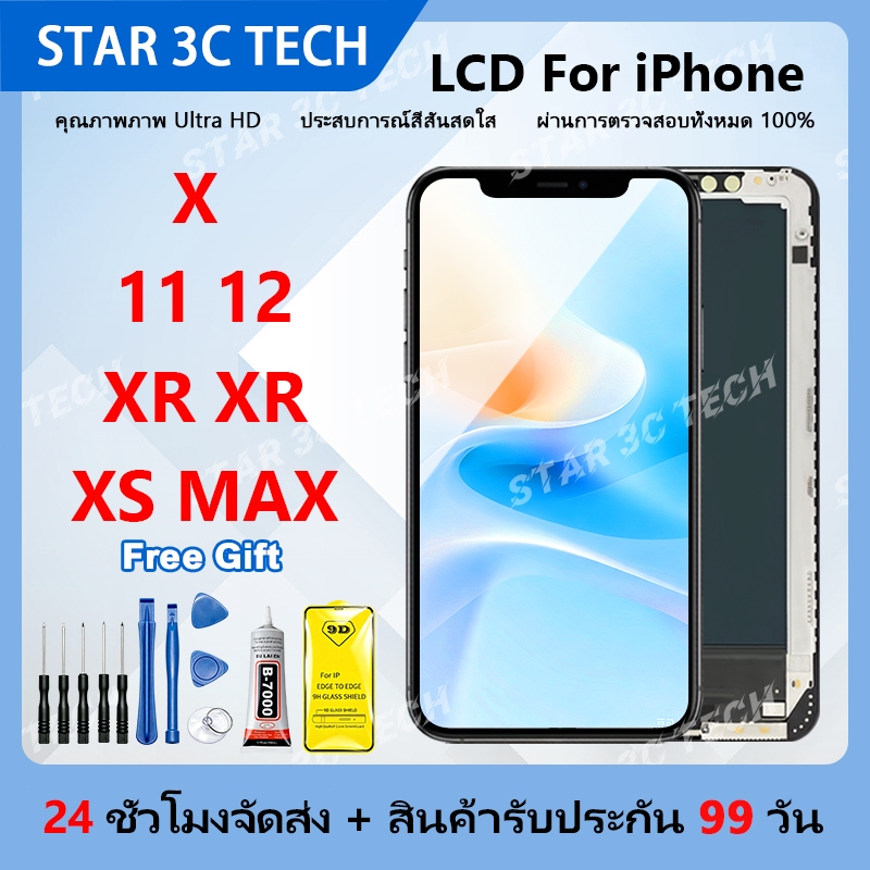 STAR3CTECH หน้าจอ LCD พร้อมทัชสกรีน ใช้ร่วมกับไอโฟน X/XR/XS/XS Max/11 งานแท้ อะไหล่มือถือ