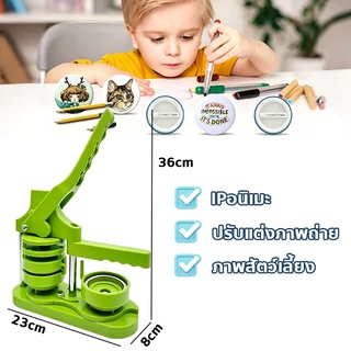 เครื่องทำปุ่ม ชุดทำป้าย diy 58 มม 455 ชิ้น /ชุด วัสดุที่มีความปลอดภัยจาก ABS ชิ้นสร้างทำเข็มกลัดได้ตามใจคุณ