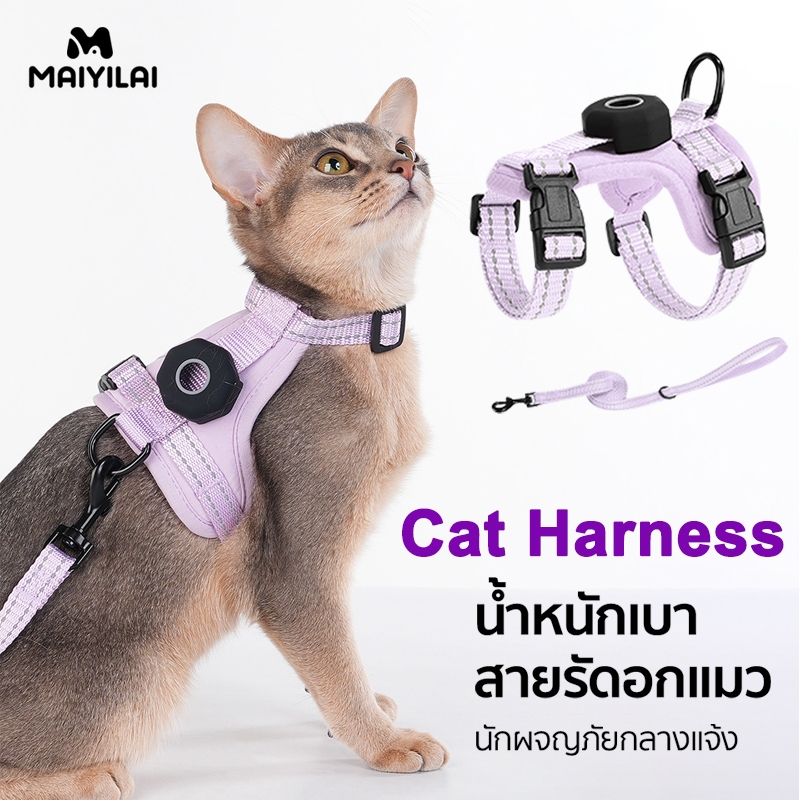 ปรับขนาดได้ สายรัดอกแมว สายจูงสัตว์เลี้ยง เสื้อกั๊กสัตว์เลี้ยง น้ำหนักเบา สายจูงแมว ป้องกันการดิ้นหลุด เสื้อรัดอกแมว