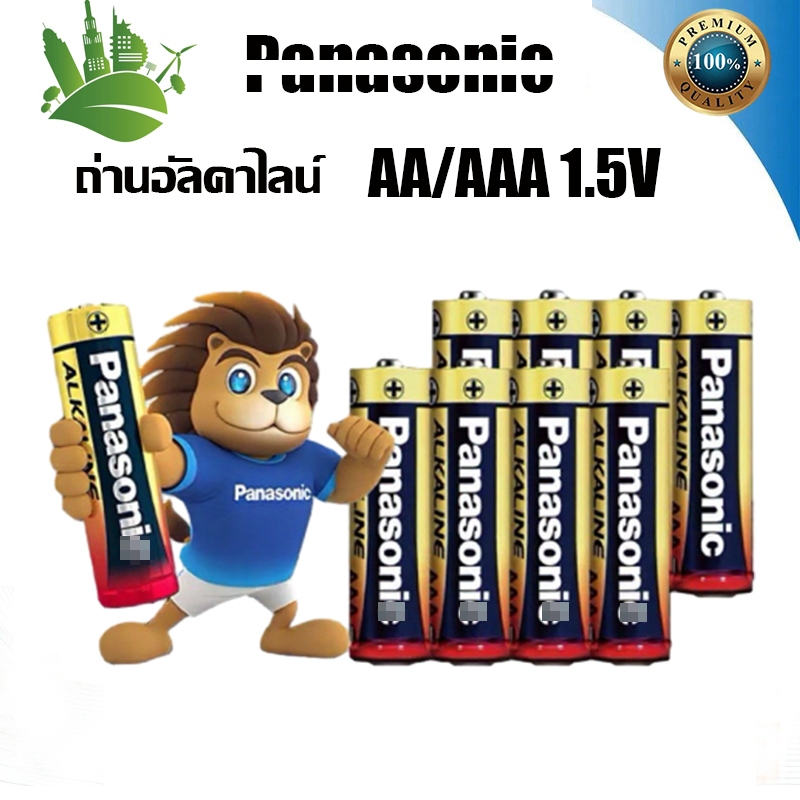 ถ่านอัลคาไลน์ 1.5V ขนาด AA / AAA มี 4 ก้อน 8 ก้อน 12-20 ก้อน ของแท้