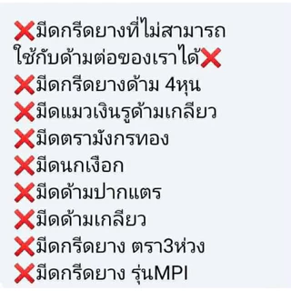 ด้ามต่อมีดกรีดยางสำหรับกรีดยางหน้าสูง ด้ามต่อมีดกรีดยางหน้าสูง