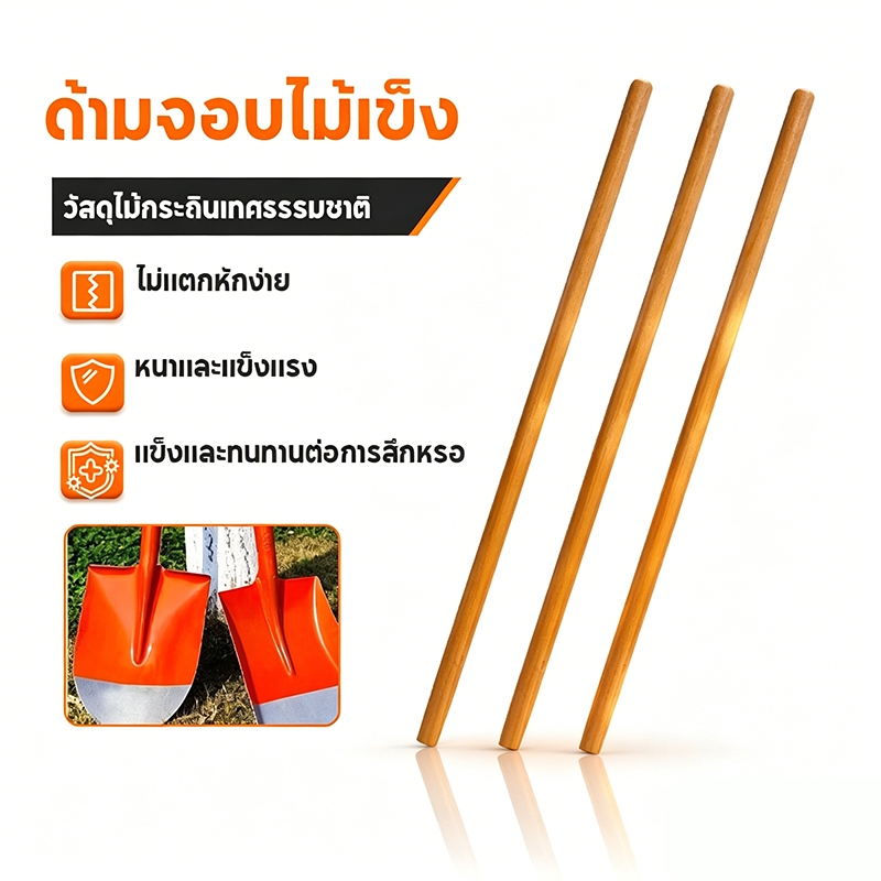 ด้ามจอบไม้เข็ง ด้ามไม้ห้วยไม้ ไม้เนื้อแข็ง ทึบทั้งแท่ง ยาว 1.2 เมตร แข็งแรงทนทาน เหมาะอุปกรณ์เกษตรทุกชนิด