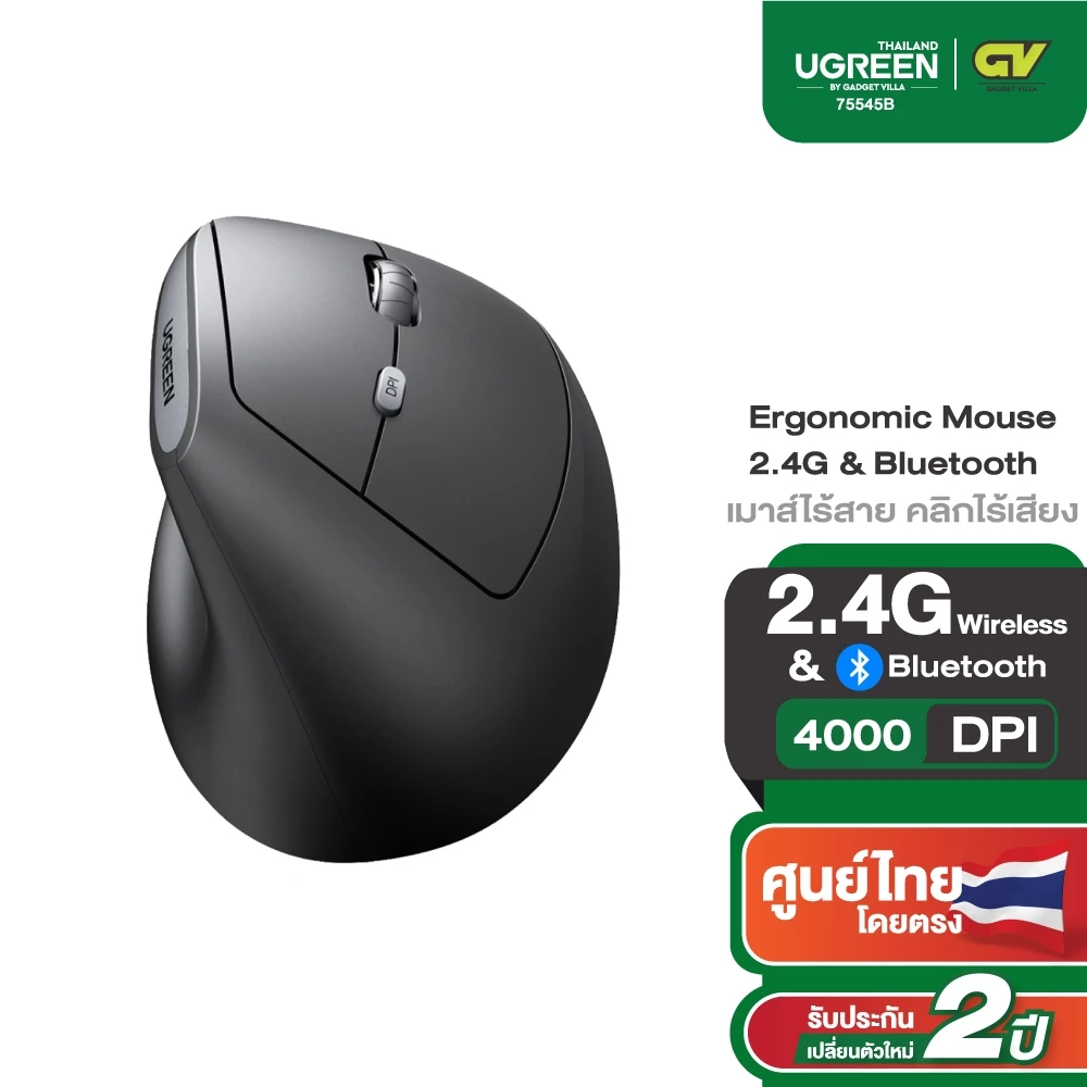 Ugreen เมาส์ไร้สาย เมาส์ Bluetooth เมาส์เพื่อสุขภาพ เมาส์แนวตั้งไร้สาย คลิกไร้เสียง รุ่น M371