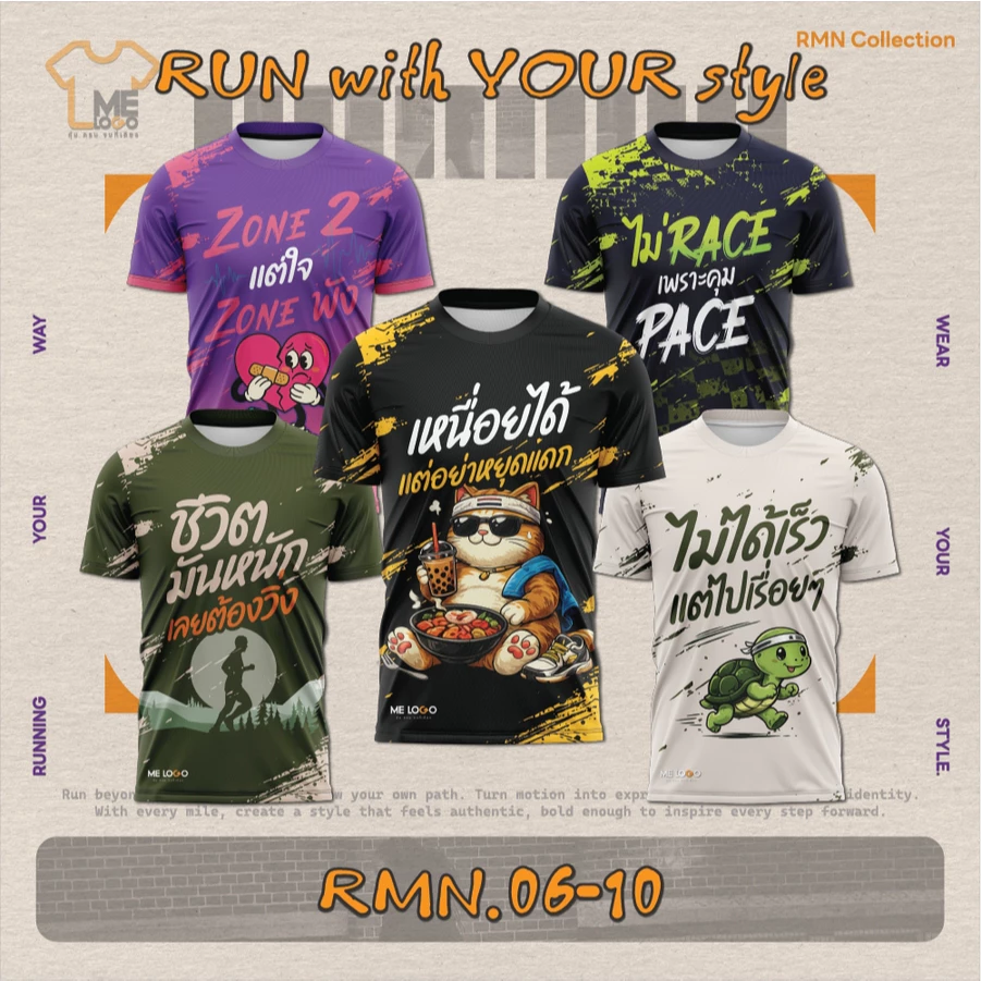 เสื้อวิ่ง RMN Collection (RMN.06-RMN.10) เสื้อกีฬา ผ้าแห้งไว ลายคำคมสายวิ่ง ใส่ออกกำลังกาย ฟิตเนส ใส่เที่ยวก็เหมาะ