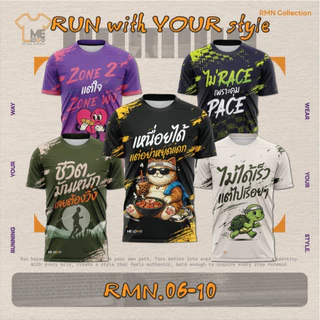 เสื้อวิ่ง RMN Collection (RMN.06-RMN.10) เสื้อกีฬา ผ้าแห้งไว ลายคำคมสายวิ่ง ใส่ออกกำลังกาย ฟิตเนส ใส่เที่ยวก็เหมาะ