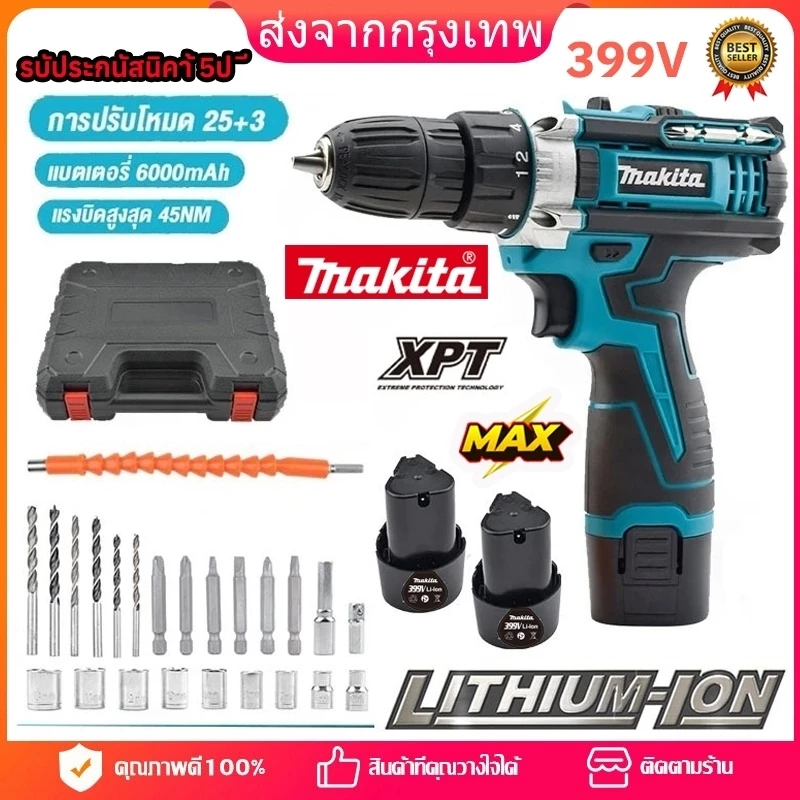 MAKITAA สว่านไร้สาย สว่านไฟฟ้า สว่านแบตไร้สาย สว่านขันสกรูไฟฟ้า สว่านแบต สว่าน Brushless Impact Drill