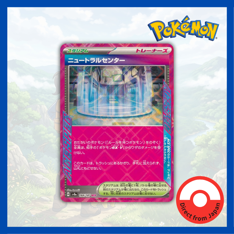Single Card: Neutral Center / Neutral Center 【ACE】 {184/187} [SV8a] Pokemon Card Game / 61582
