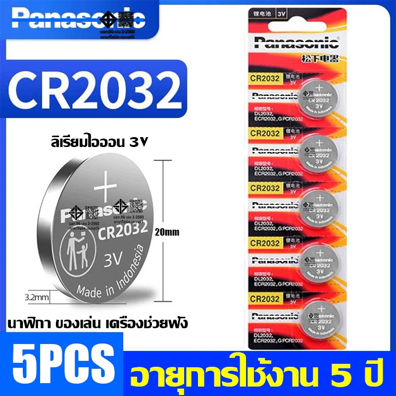 ของแท้ ถ่านกระดุม CR2032 3V เครื่องชั่งอิเล็กทรอนิกส์ กุญแจรถ แบตเตอรี่ ถ่านรีโมทรถยนต์ Button Battery