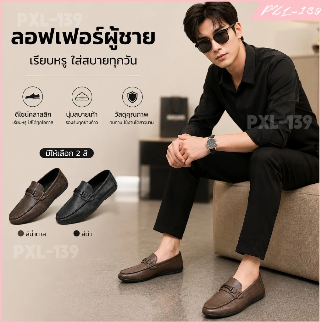⚡ พร้อมส่ง รองเท้าโลฟเฟอร์ลําลอง รองเท้าหนัง แบบสวม แฟชั่นสําหรับผู้ชาย