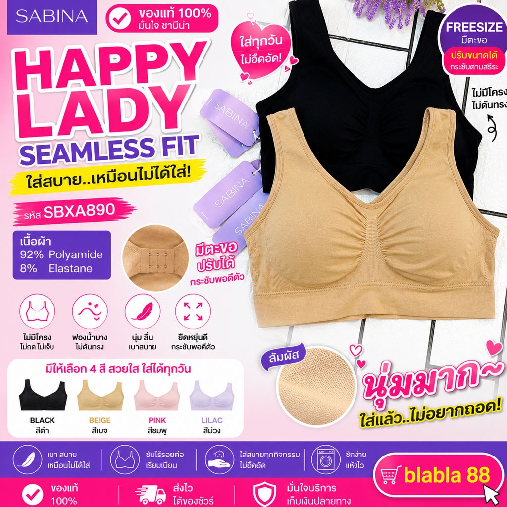 SABINA รหัส SBXA890 SABINA เสื้อชั้นในซาบีน่า ของแท้ 100% Freesize มีตะขอ SEAMLESS FIT รุ่น HABPY LADY รหัส SBXA 890