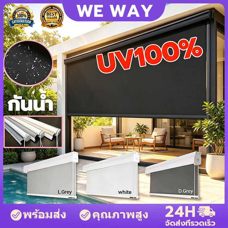 ม่านม้วน ม่านม้วนกันแสง ผ้าม่าน ม่านประตู ม่านม้วนกันรังสี 100%UV ระบบซิปกันแดด ม่านหน้าต่างกลางแจ้ง