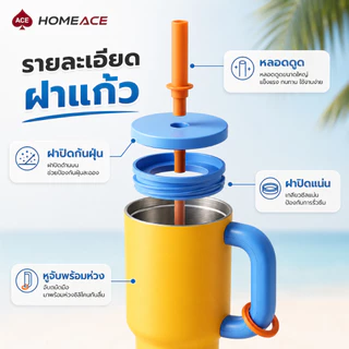 HOME ACE แก้วเก็บความเย็น 1200ml สแตนเลส 316 แก้วน้ำมีหลอด มีหูจับ เก็บร้อนเย็น แก้วพกพา ใส่รถยนต์