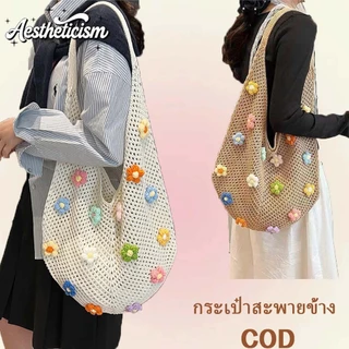 พร้อมส่ง🚚กระเป๋าถักโครเชต์ ลายดอกไม้ สไตล์เกาหลี จุของเยอะ น่ารักหวาน เหมาะเที่ยวทะเล สําหรับใช้ในชีวิตประจําวัน COD