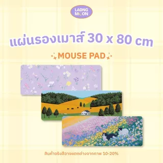 แผ่นรองเมาส์ รวมทุก Collection ขนาด 30*80 cm Mouse Pad ลายการ์ตูน คิ้วท์ กันลื่น แต่งโต๊ะคอม