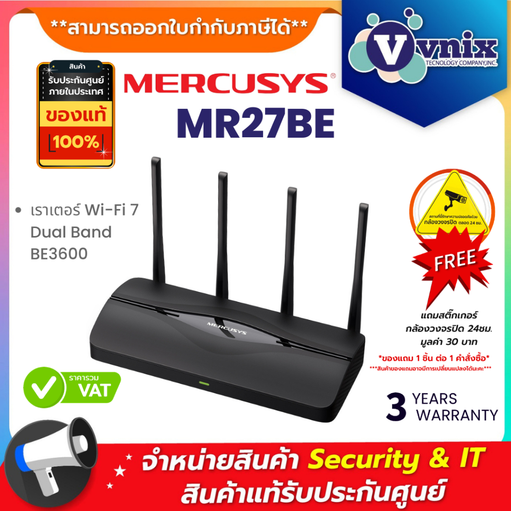 MERCUSYS MR27BE เราเตอร์ Wi-Fi 7 Dual Band BE3600 By Vnix Group