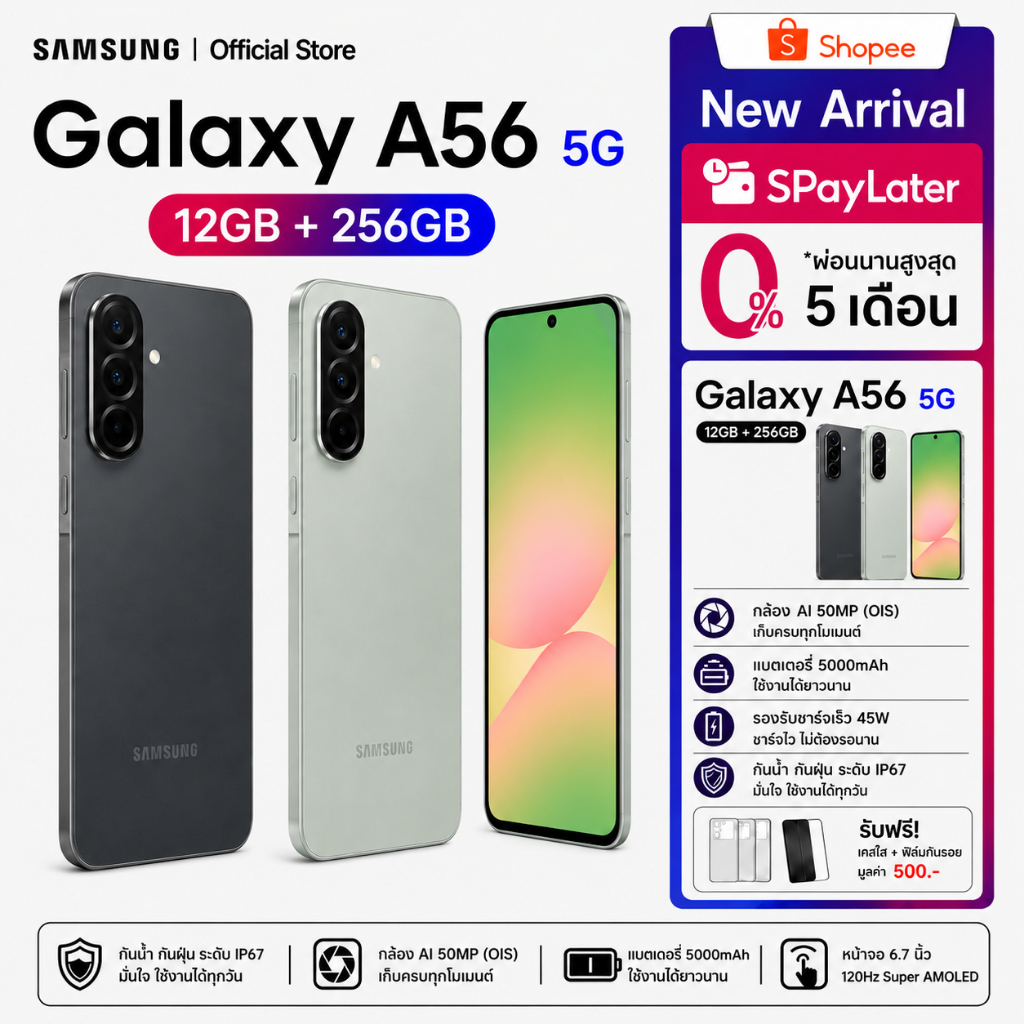 Samsung A56 5G (12GB RAM/256GB ROM) รองรับ 5G แบตอึด กล้องชัด แถมฟรี เคส+ฟิล์ม