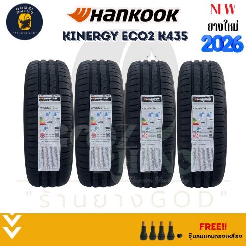 รวมยางรถยนต์ขอบ15 HANKOOK KINERGY ECO2 K435 ปี 2025-2026🔥 (ราคาต่อ 4 เส้น) แถมฟรีจุ๊บลมตามจำนวนยาง