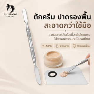 SHIMANG เซ็ตอุปกรณ์แต่งหน้าครบชุด 4 ชิ้น: แปรงรองพื้นหางนางเงือก + มีดปาด + ที่ขุด + จานสี เหมาะสำหรับมือใหม่และมืออาชีพ