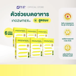 (3 แถม 3 กล่อง) Prime Health Inozyme 7-Active Granules เอนไซม์ ช่วยย่อย สูตรผงพร้อมทาน ทั้งหมด 42ซอง