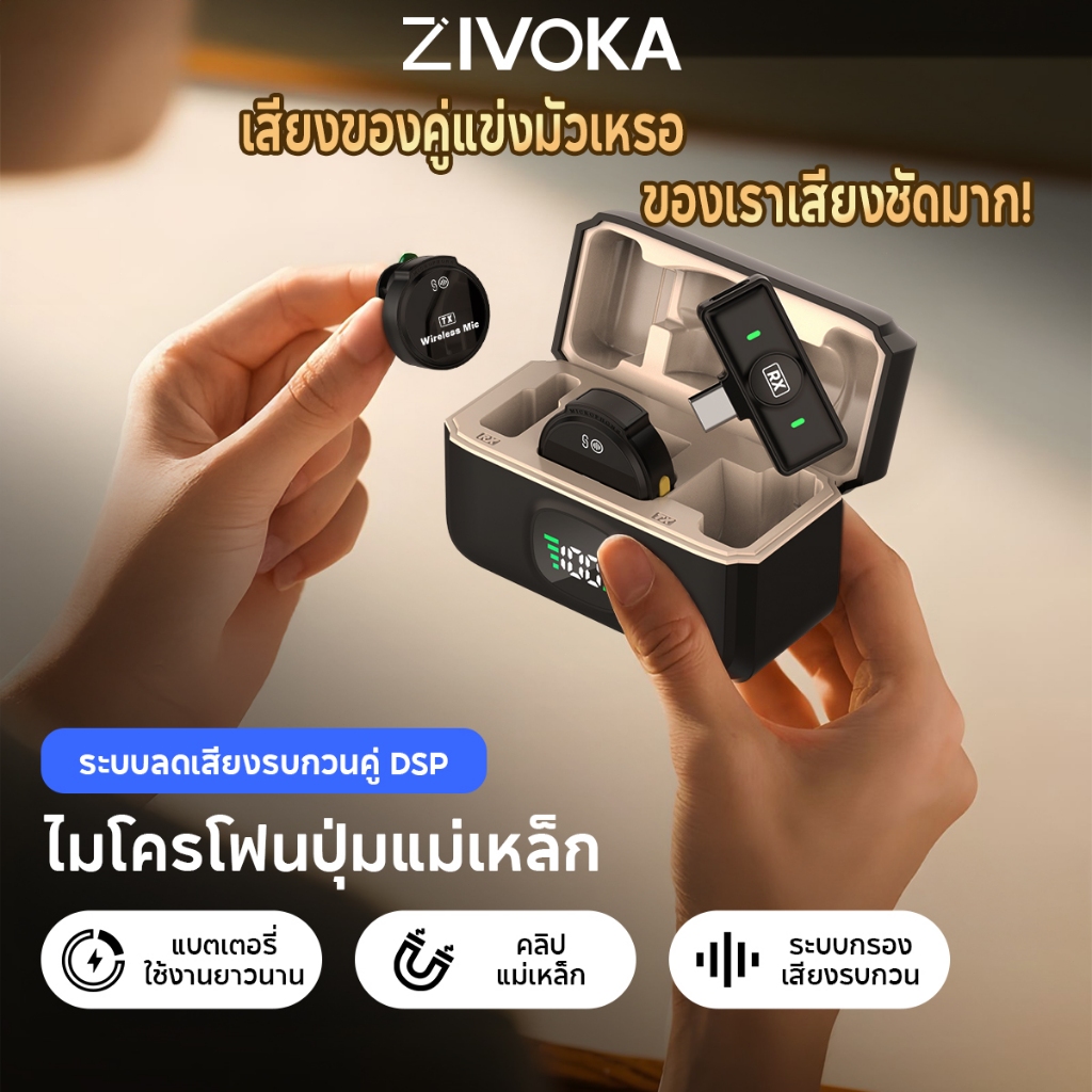 ZIVOKA ไมโครโฟนไร้สาย พร้อมเคสชาร์จ ไมค์หนีบเสื้อ ตัดเสียงรบกวน AI Wireless Microphone สำหรับ IOS/Type-C Vlog