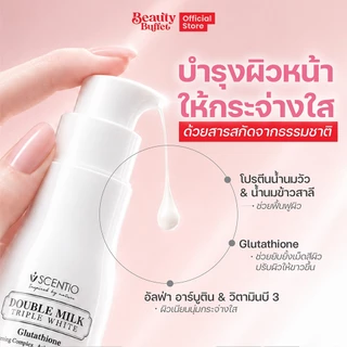 BEAUTY BUFFET SCENTIO DOUBLE MILK TRIPLE WHITE FACIAL EMULSION ดับเบิ้ล มิลค์ ทริปเปิ้ล ไวท์ เฟเชียล อิมัลชั่น (150ml.)