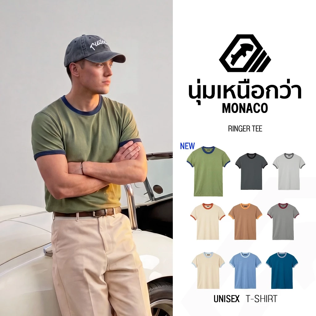เสื้อยืด แบรนด์ RUDEDOG นุ่มตัวท็อป เนื้อผ้า AERO 2 รุ่น MONACO
