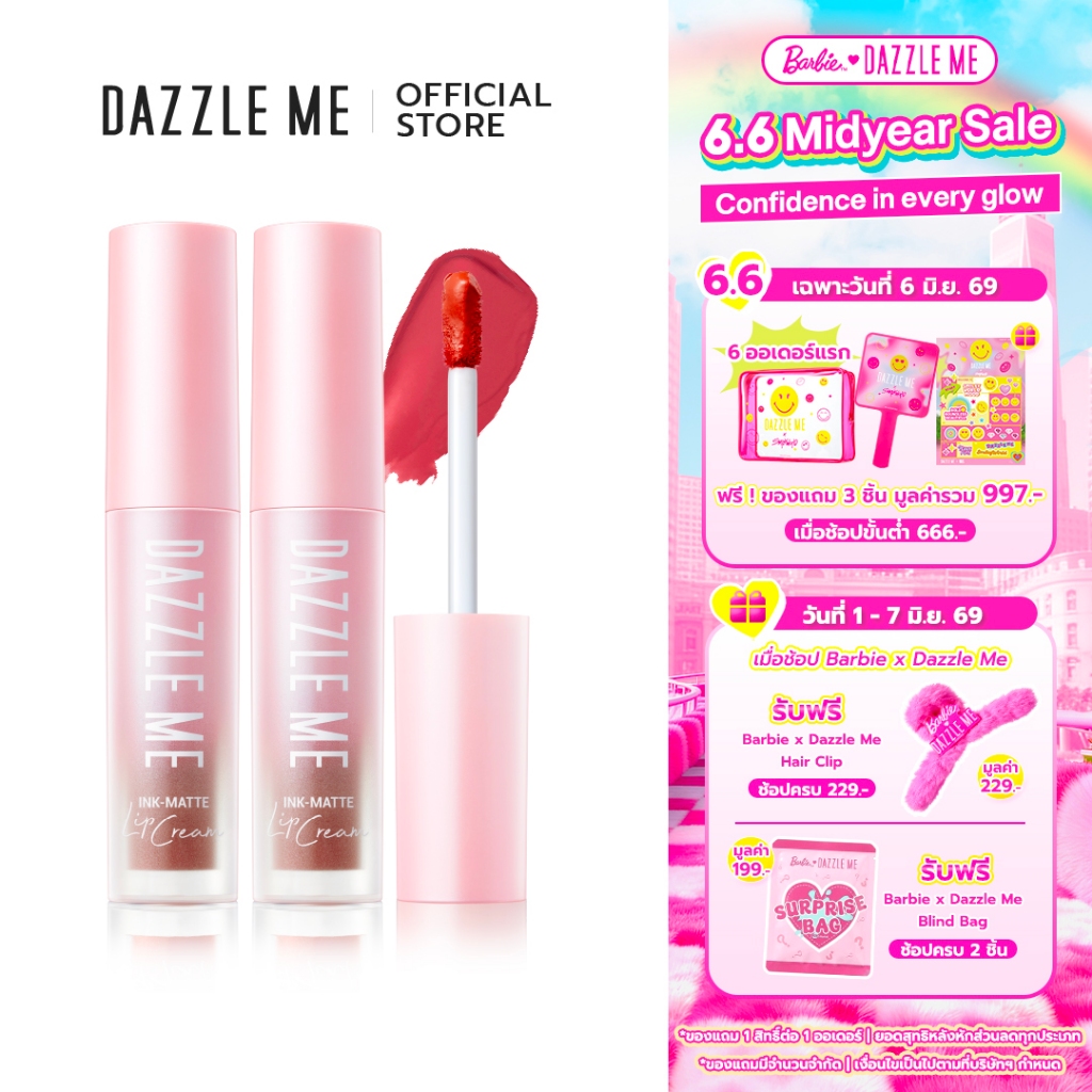 [SET Ink-Matte 2 เฉดสี] DAZZLE ME Ink-Matte Lip Cream ลิปเนื้อครีม บางเบา ติดทนกันน้ำ กันเหงื่อ จูบไม่หลุด