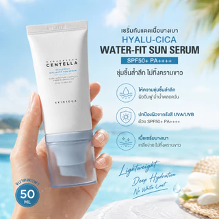 ✨Hyalu-Cica 50ml | SPF50+ PA++++ เนื้อบางเบาซึมไว ไม่วอก ไม่เหนียว | มีเซนเทลลาชุ่มชื้นล้ำลึก 100 ชม.