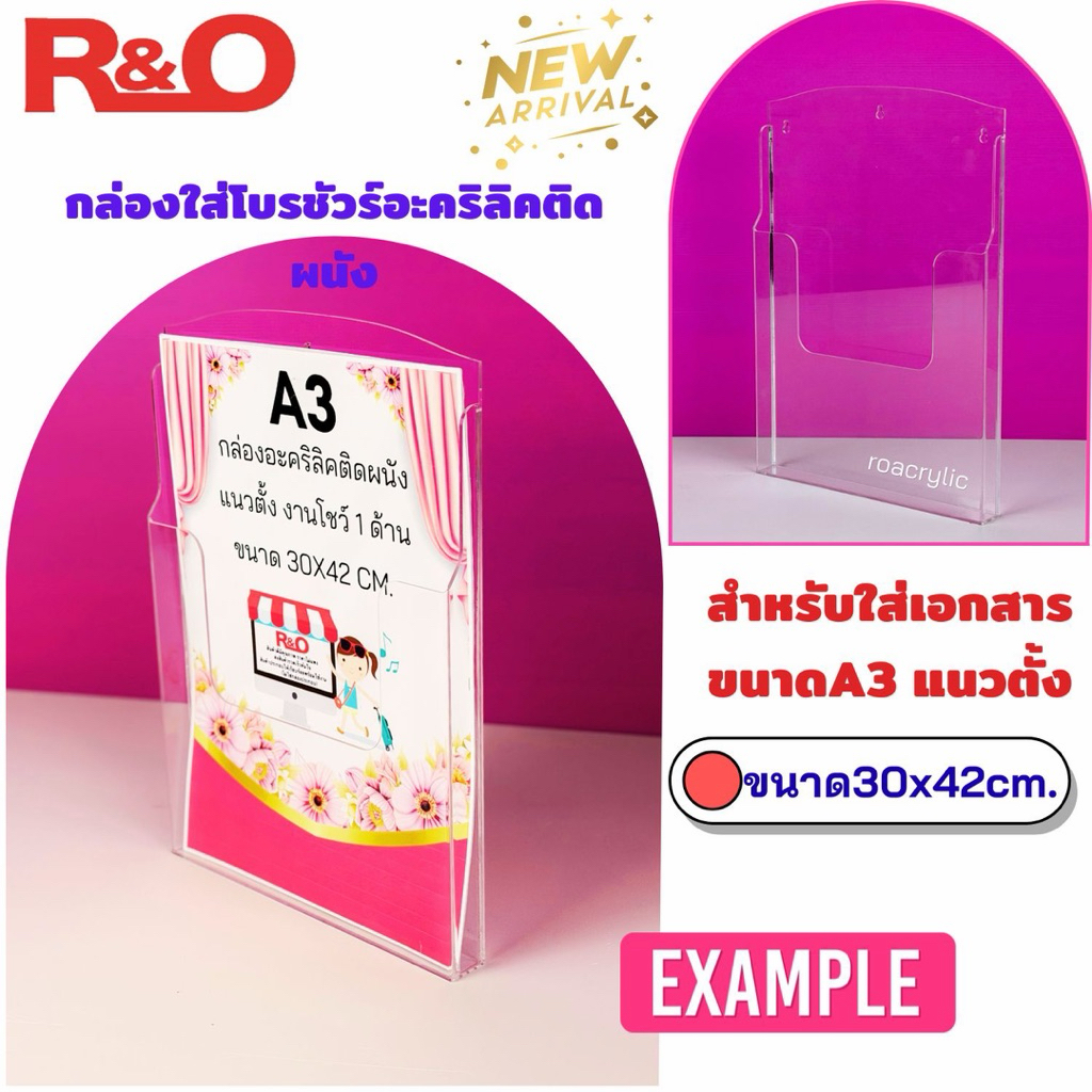 กล่องใส่โปรชัวร์อะคริลิคA3