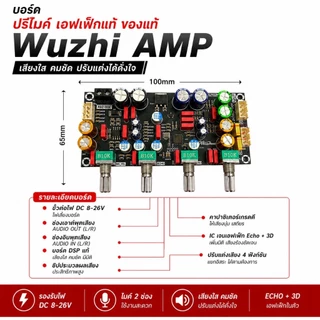 ปรีไมค์ ZK-AMP 2G(V.4)**ของแท้100%**(เสียไม่ดรอป) บอร์ดปรีไมค์ เอฟเฟ็กแท้ ปรับเสียงได้ 4 ช่อง ใช้ไฟ DC 6-28V(พร้อมส่ง)