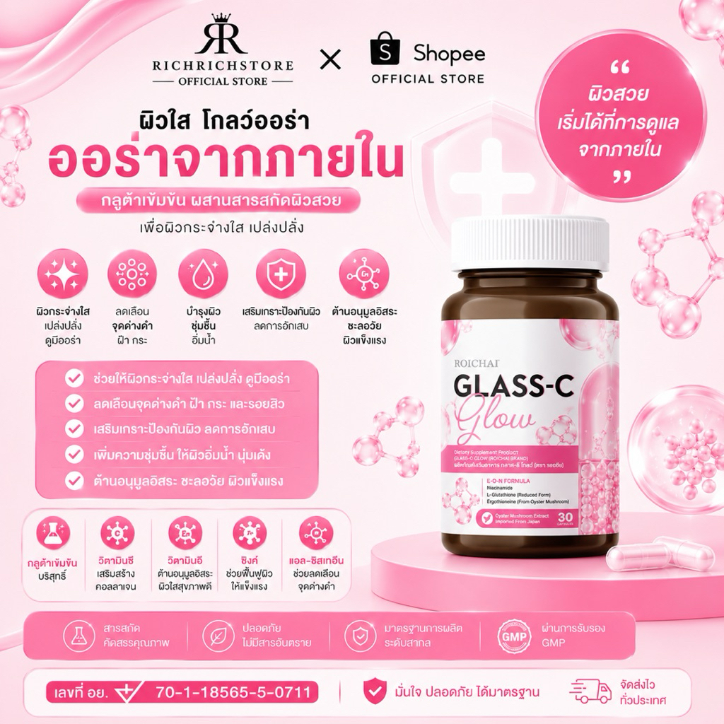 [ของแท้จากบริษัท] กลูต้าว่านร้อยชัย ลดฝ้า กระ เน้นผิวขาวใส 1 กระปุก 30 แคปซูล