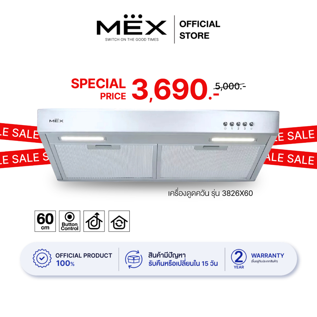 MEX รุ่น 3826X60 เครื่องดูดควันสเตนเลส สตีล ขนาด 60 ซม. (สามารถใช้ระบบหมุนเวียนภายในได้)