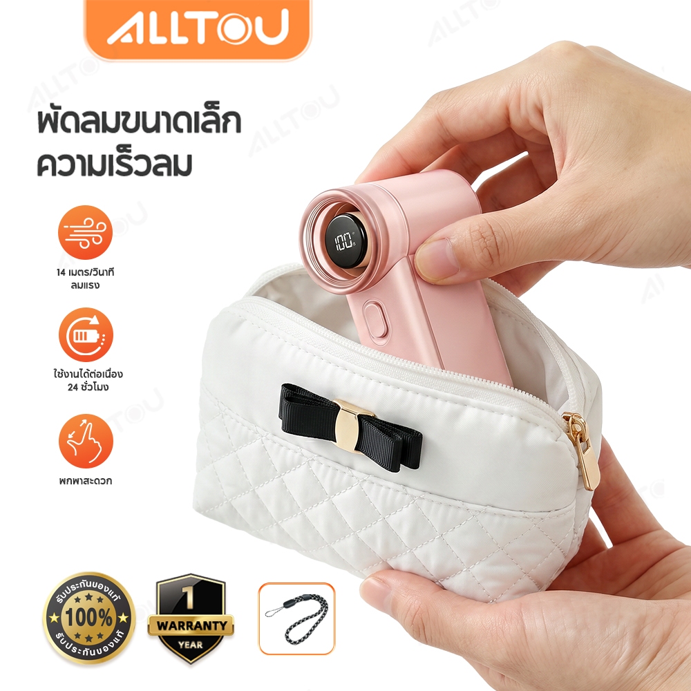 【NEW】ALLTOU าพัดลมพกพาใช้งาน 24ชม 3 ระดับ พัดลมมือถือ หน้าจอ LED USB ใบพัดกังหัน เงียบ ปรับความเร็วได้ พัดลมแบบพกพา