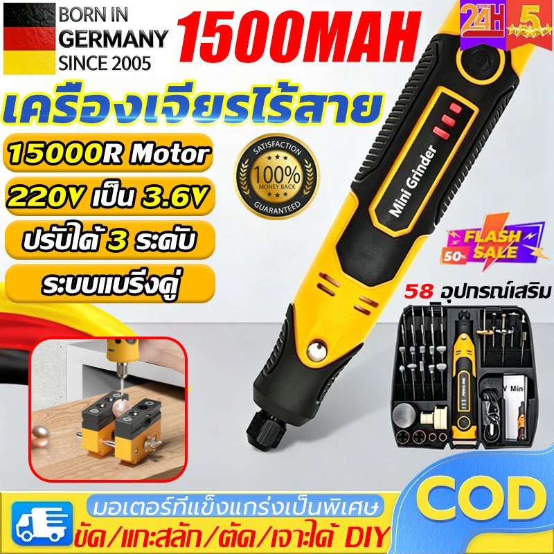 🔥ฟรี อุปกรณ์เสริม58ชิ้น🔥 เครื่องเจียร์ mini ไร้สาย 3ความเร็ว งานฝีมือ DIY มี แกะสลัก กำจ กำจัดสนิม เจ ตัด งานฝีมือ