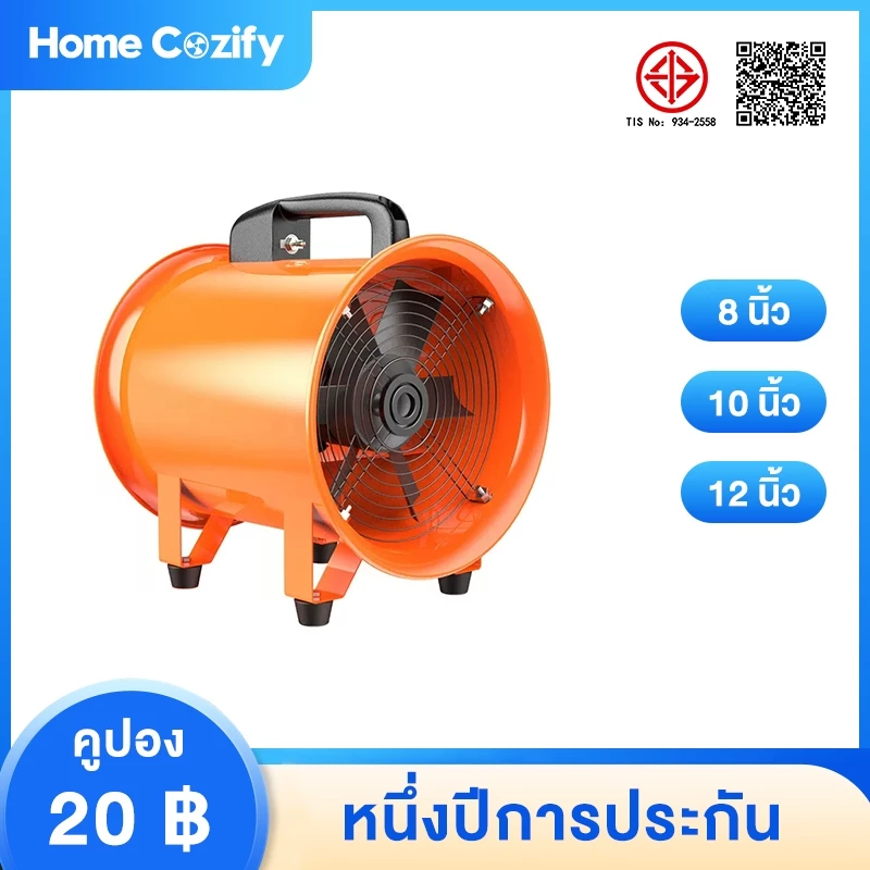 Homecozify พัดลมโรตารี่แบบพกพาขนาด 8-16 นิ้ว 220V พัดลมดูดอากาศ พัดลมเป่าลมสำหรับอุปกรณ์ระบายอากาศ