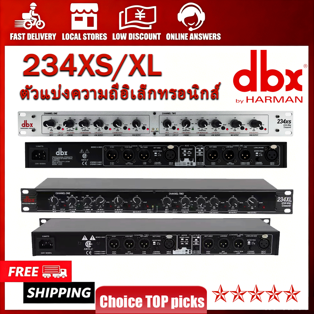 DBX 234XS/XL Crossover ครอสโอเวอร์ 3 ทาง stereo ซับวูฟเฟอร์ Electronic crossover อนาล็อก Active สำหร