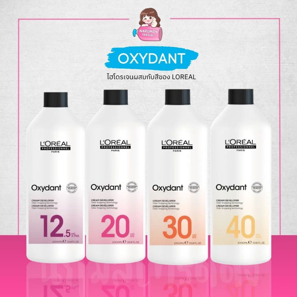 LOREAL Oxydant Creme ไฮโดรเจน ผสมสี Maji Fashion 3.75% / 6% / 9% / 12%