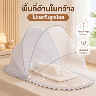 มุ้งกันยุงเด็ก 2-in-1 โปร่งแสง+ม่านบังแสง นอนหลับสบายทั้งวัน งครอบเด็กอ่อน มุ้งกันยุงพับได้