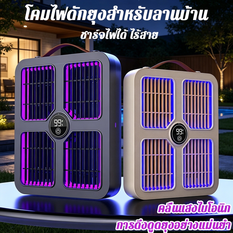 เครื่องช็อตยุงกลางแจ้ง ไร้สาย ชาร์จไฟได้ Pest Killer ดักแมลงได้ดี ไม่ใช้สารเคมี ปลอดภัย