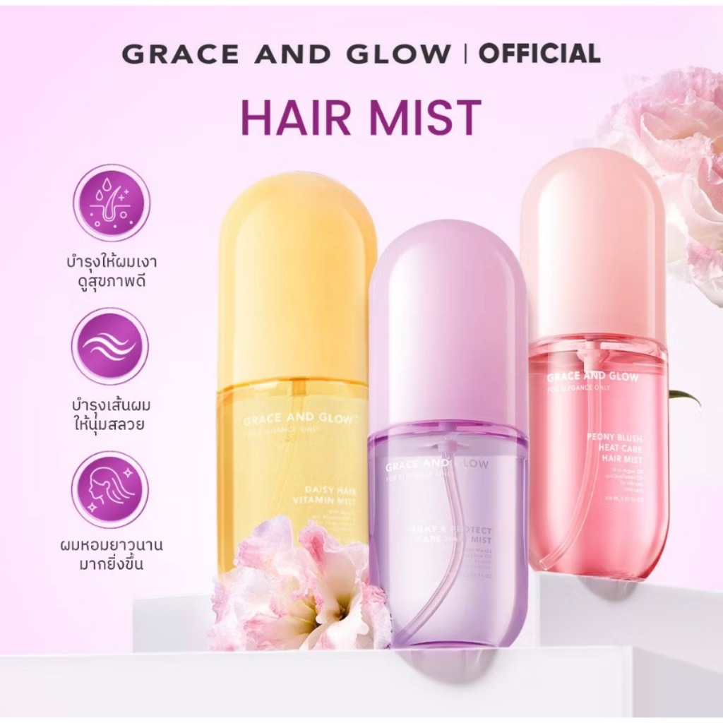 Grace and Glow เซรั่มผมหอม นุ่มลื่น เงางาม