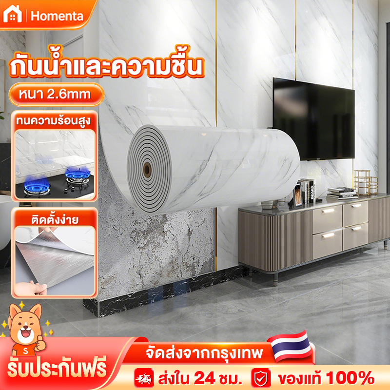 วอลเปเปอร์ติดผนัง สติ๊กเกอร์ติดผนัง ลายหินอ่อน หนา 3 มม. พร้อมกาวหลัง เหมาะกับผนังทุกประเภท ต้านความชื้นและเชื้อรา​​