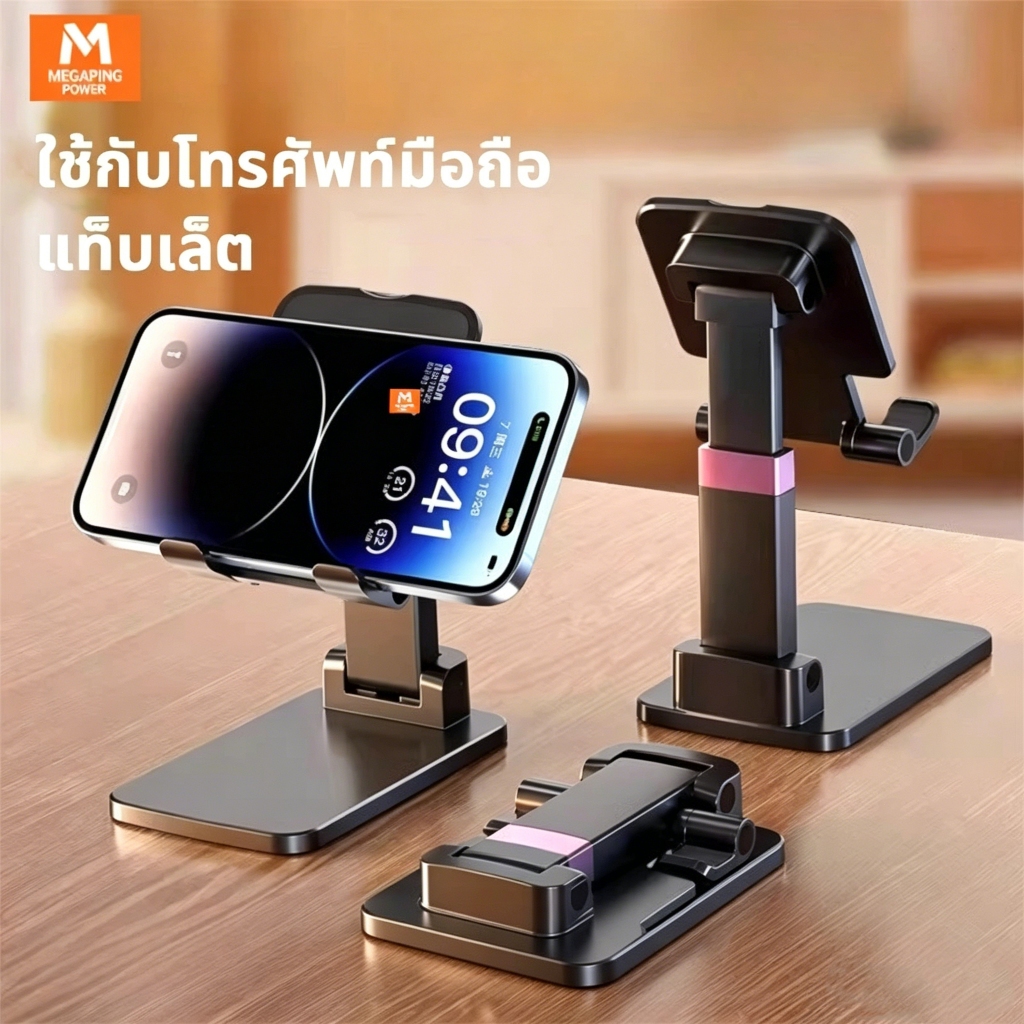 ที่ตั้งโทรศัพท์มือถือ แท่นวางแท็บเล็ตและโทรศัพท์ พับเก็บได้ พกพาสะดวก ปรับมุมได้ คงทนไม่สั่นไหว
