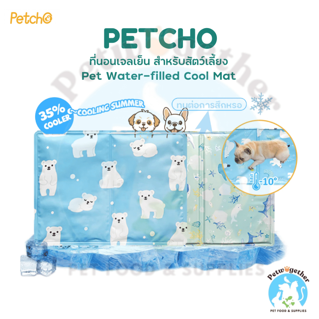 Petcho แผ่นเจลเย็น Pet Water-filled Cool Mat ที่นอนเย็น สำหรับสัตว์เลี้ยง ลายน่ารัก