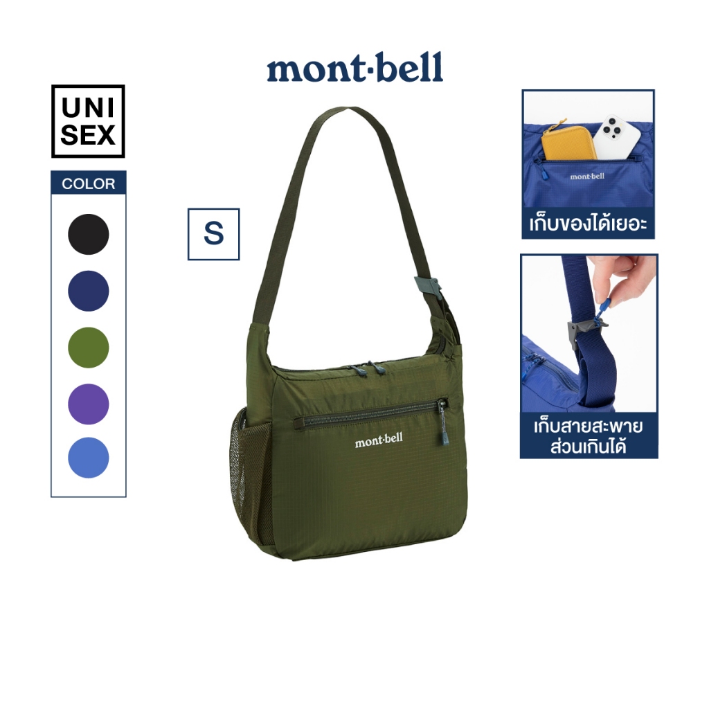 Montbell กระเป๋าสะพายข้าง พับเก็บได้ น้ำหนักเบา รุ่น 1123969 Pocketable Light Shoulder S