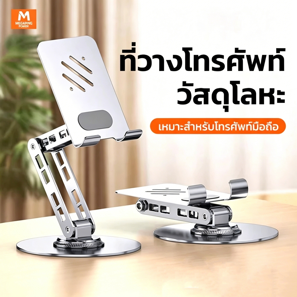 ขาตั้งโทรศัพท์มือถือ แบบโลหะ หมุนได้ 360 องศา พับได้ อเนกประสงค์ สําหรับคอมพิวเตอร์ แท็บเล็ต