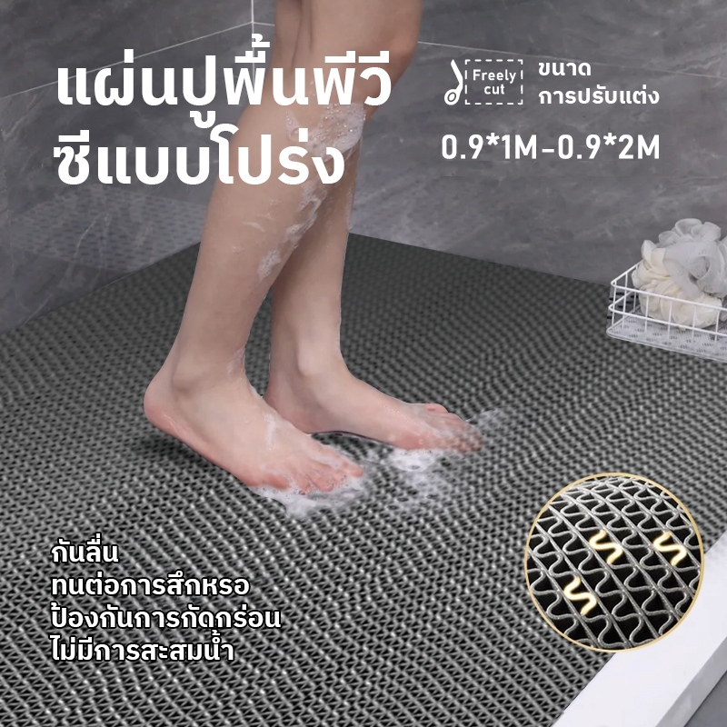 แผ่นยางกันลื่น พรมกันลื่น กันลื่นห้องน้ำ ในห้องน้ํา ในห้องครัว กันลื่น หนา4.5/6.5mm ทำความสะอาดง่าย PVC แผ่นรองกันลื่น