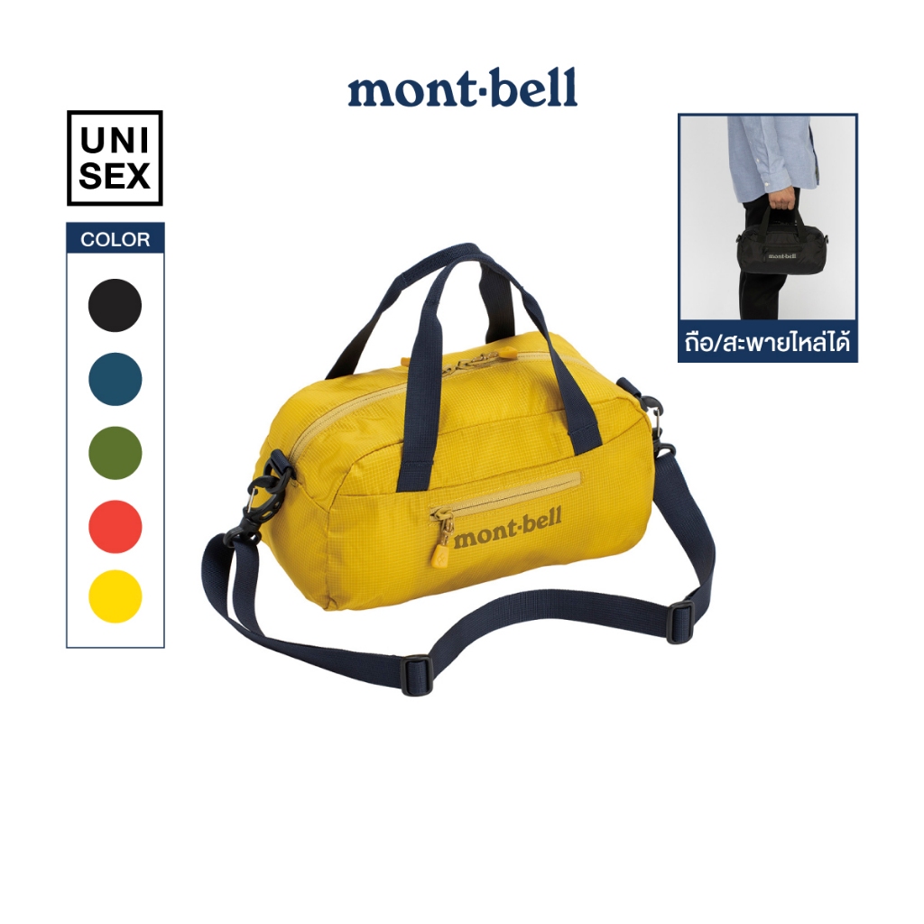 Montbell กระเป๋าสะพาย/ถือ รุ่น 1133394 Light Weight Duffle Bag 5