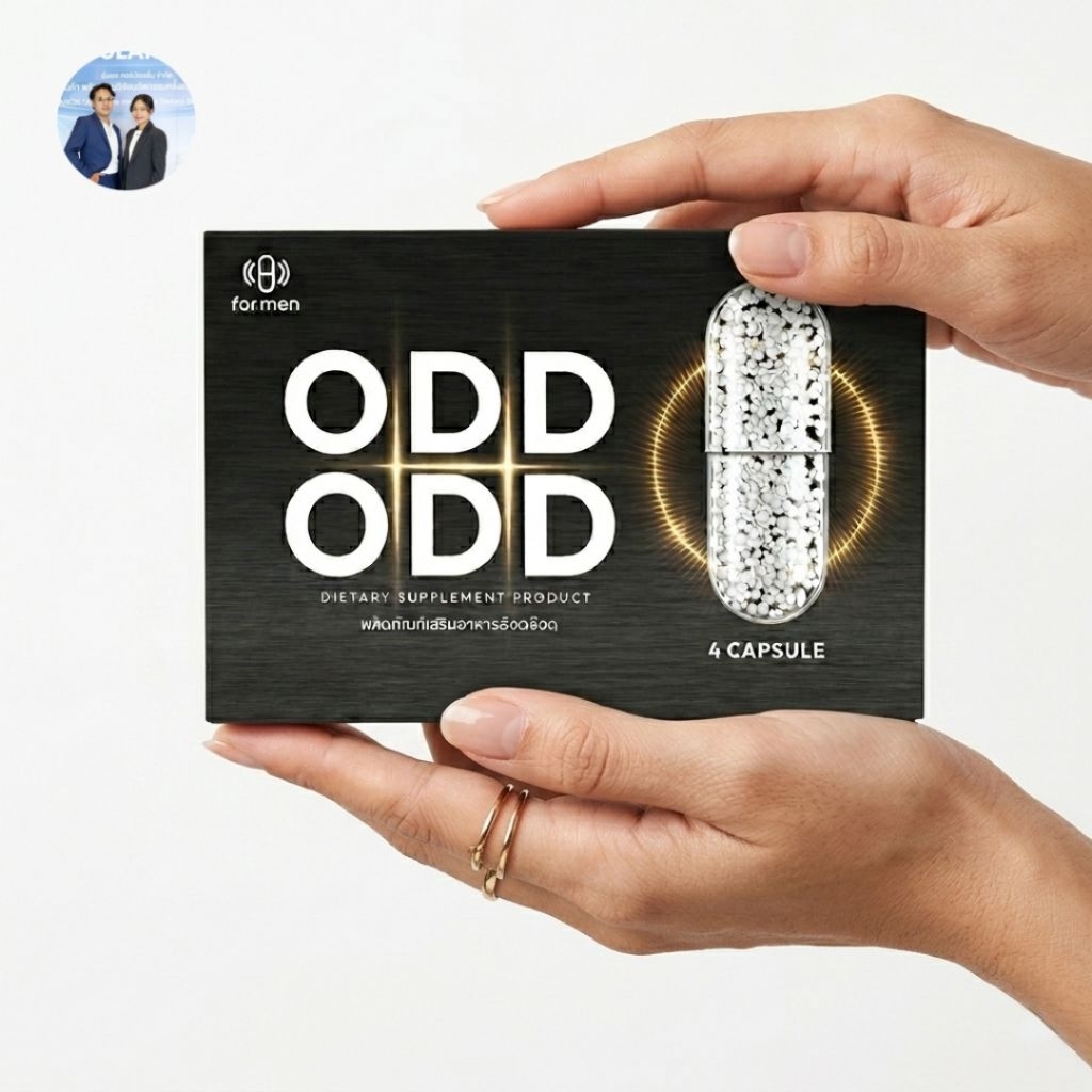 ODD ODD อ๊อด อ๊อด สำหรับท่านชาย 1 เม็ดก่อนทำกิจกรรม แรงดีไม่มีตก