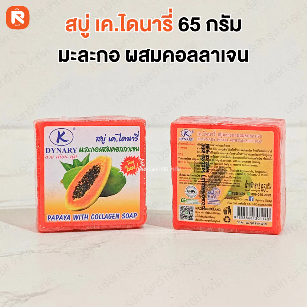 สบู่ข้าวกล้อง เค.ไดนารี่ 65 กรัม thumbnail 8